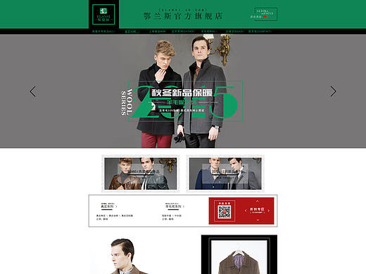 京东旗舰店男装首页设计（个人主页-ZMTczMzUxNTY=） - 电商 - 站酷设计师深海之泪原创素材 - 站酷ZCOOL