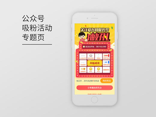公司活动专题页3