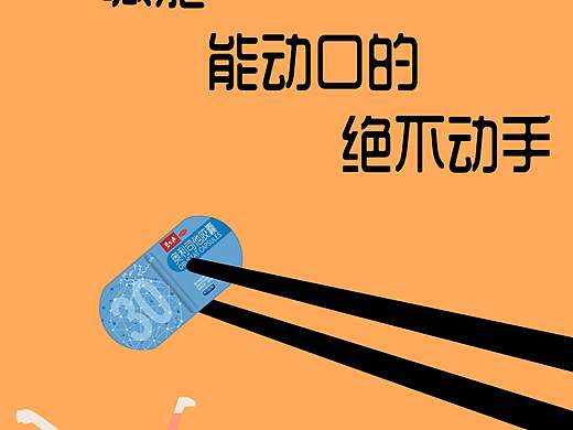 動(dòng)口不動(dòng)手（個(gè)人主頁(yè)-ZMzUwNDg1NzY=） - 海報(bào) - 站酷設(shè)計(jì)師135790吳丹丹原創(chuàng)素材 - 站酷ZCOOL