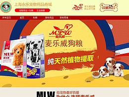 猫粮首页