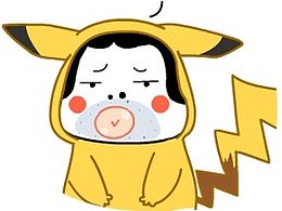 鬼崽子們 六一快樂(lè)