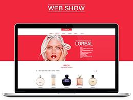 化妆品网页