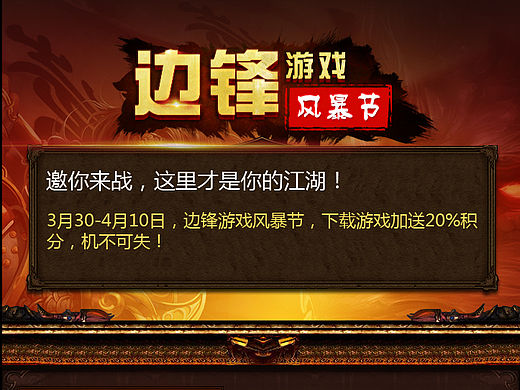 活动广告banner宣传页面设计