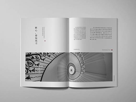 断心画册排版练习