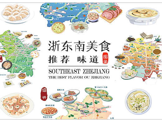 浙江美食图鉴｜The Best Flavor of ZheJiang