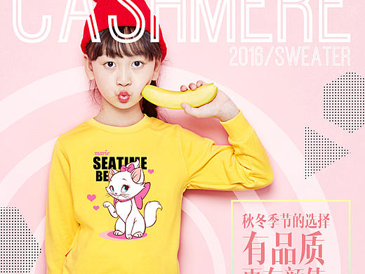 童装详情页策划