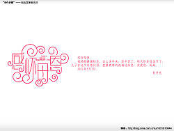 “字作多情”---刘兵克字体日记（第三十三期）