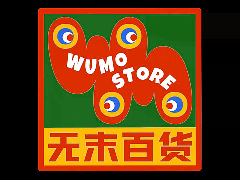 无末百货LOGO