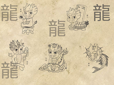 龙之九子