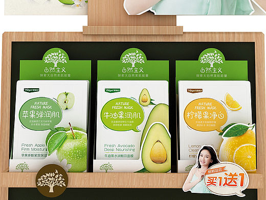 雅丽洁自然主义面膜终端陈列-旧作品
