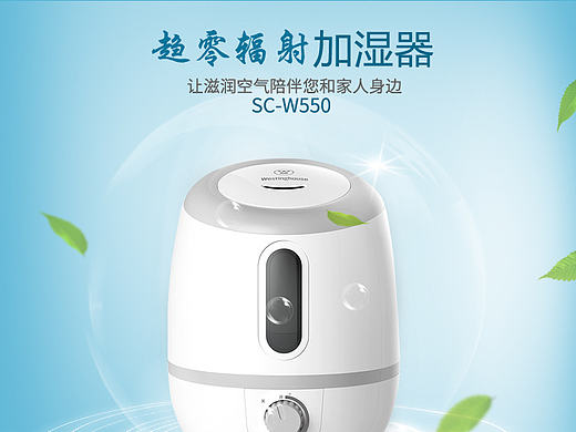 加湿器电器详情