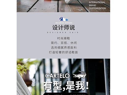 男鞋详情页设计