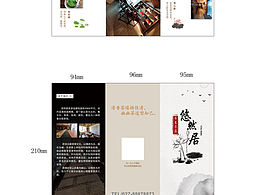 茶館宣傳單+三折頁(yè)