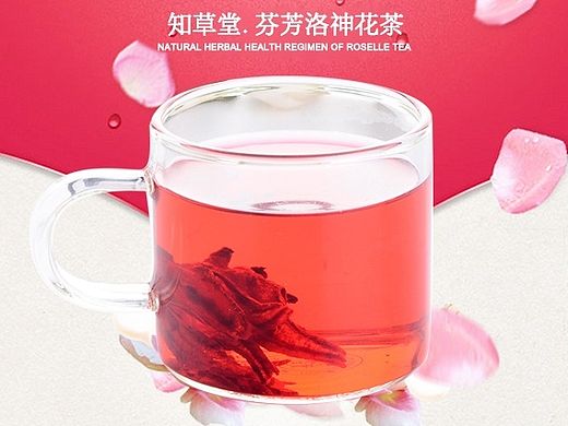芬芳洛神花茶详情页