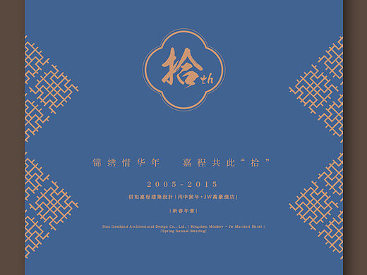 新春年会物料