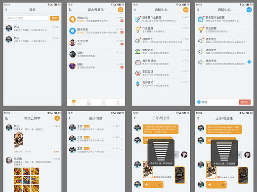 学校定制app