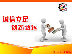 安全警示标语排版