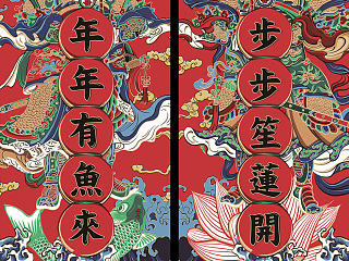 【四喜谨制】利是封&贺卡的疯狂改良创作