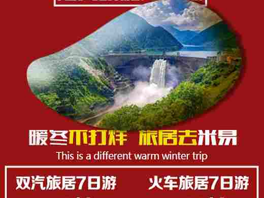 旅游海报设计（个人主页-ZNTY0MzExODg=） - 海报 - 站酷设计师马甪原创素材 - 站酷ZCOOL