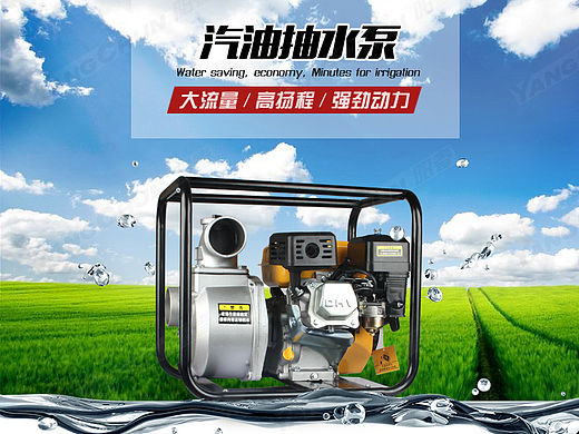 汽油抽水泵（个人主页-ZMTU0NjMzNjQ=） - 其他平面 - 站酷设计师阡之小陌原创素材 - 站酷ZCOOL