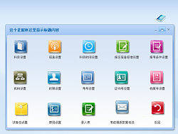 UI后台界面、ICON小图标 蓝色界面 登录界面 