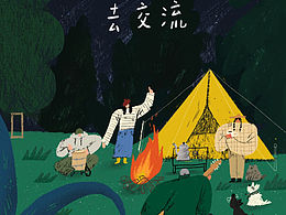 喜欢的插画