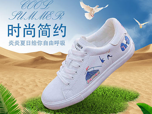 鞋-创意主图（个人主页-ZMjE3Nzk0NDA=） - 电商 - 站酷设计师是果冻布丁啊原创素材 - 站酷ZCOOL