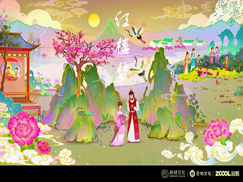 红楼梦-佳人共伴