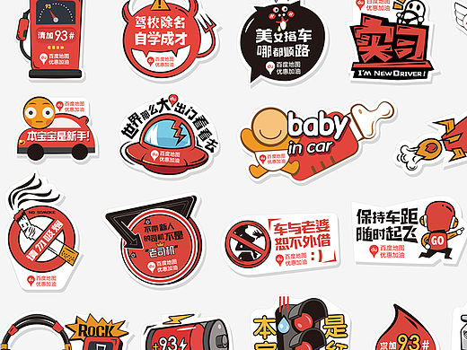 趣味车贴（个人主页-ZMTUxMDI5OTY=） - 其他平面 - 站酷设计师郭sir聊设计原创素材 - 站酷ZCOOL
