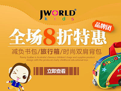 母婴Banner