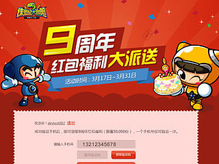 《跑跑卡丁車》-9周年慶（個(gè)人主頁-ZNzM5Njg1Ng==） - 運(yùn)營設(shè)計(jì) - 站酷設(shè)計(jì)師頭頭的美小丫原創(chuàng)素材 - 站酷ZCOOL