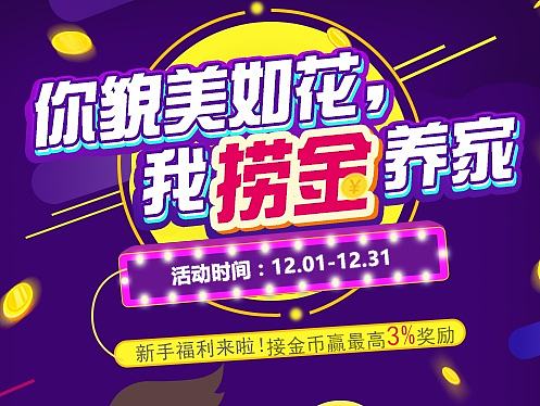 捞金币活动（个人主页-ZMjA0OTg4NDA=） - APP界面 - 站酷设计师奔跑的张小猪原创素材 - 站酷ZCOOL