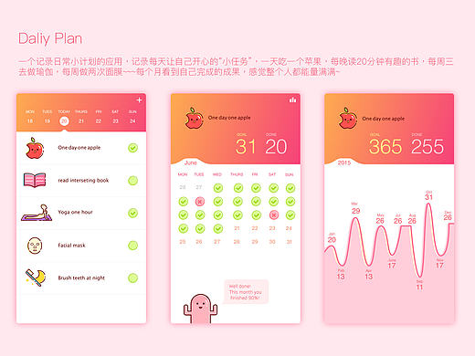 Daliy Plan App（个人主页-ZMjA3ODg0MzY=） - APP界面 - 站酷设计师一只设计的乌龟原创素材 - 站酷ZCOOL