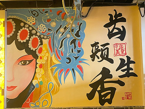 火锅店墙绘案列分享（深圳五里香成都火锅）