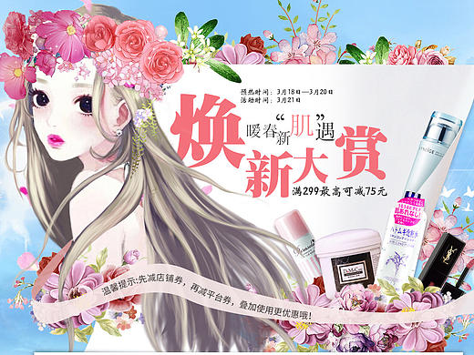 蘑菇街321活动页面（个人主页-ZMjA5NTY2MDA=） - 电商 - 站酷设计师咖啡色21原创素材 - 站酷ZCOOL