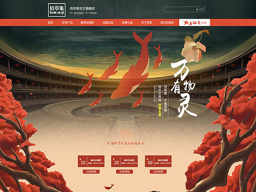 大鱼海棠