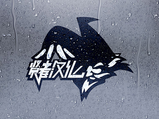 几个汉化组的logo小设计