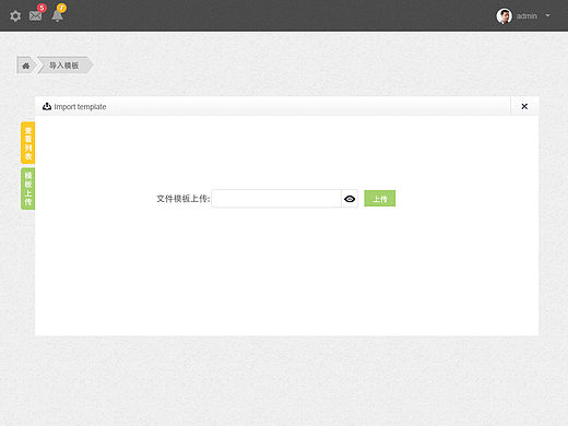 文档模板一体化