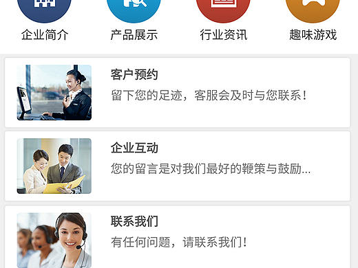 微网站界面设计6