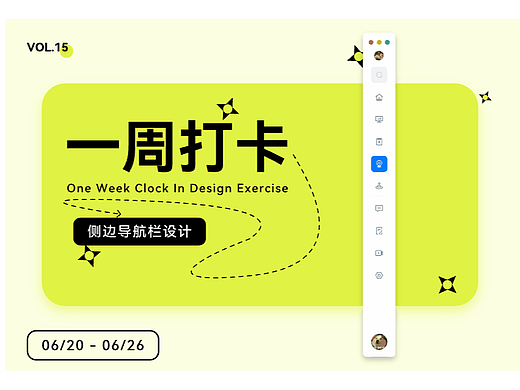 側(cè)邊導(dǎo)航欄（個(gè)人主頁-ZMTQxNDI3Ng==） - UI - 站酷設(shè)計(jì)師買蛋不吃黃原創(chuàng)素材 - 站酷ZCOOL