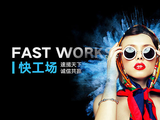 快工场APP2.0
