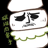 碳椒肉串子的头像
