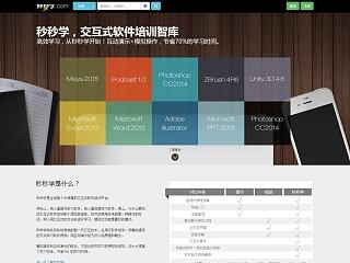 软件培训类网页设计