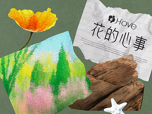 花的心事｜高端洗护系列｜包装设计