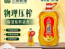 油