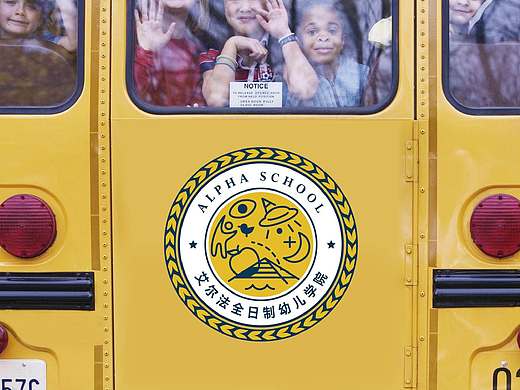 万科梅沙教育ALPHA SCHOOL品牌VI