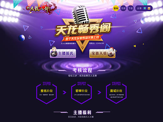 天龙畅秀阁模仿练习