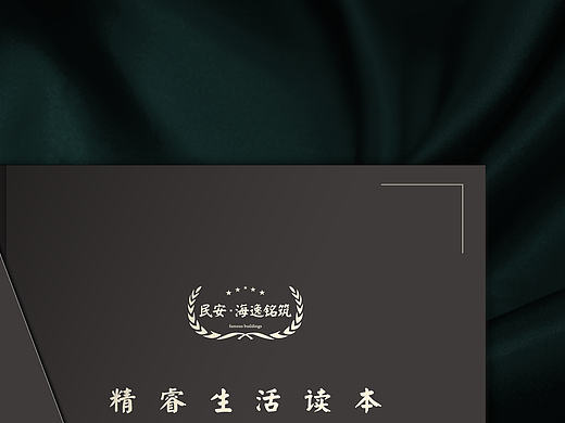 地产画册