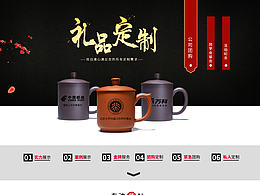 定制