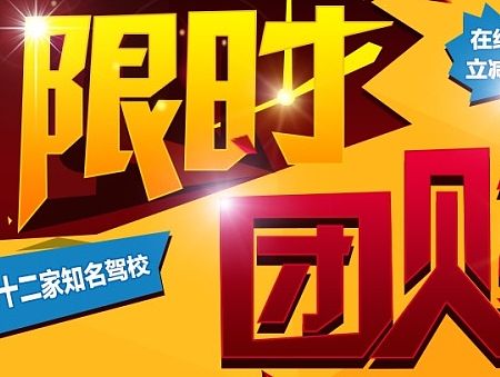 【团购专题手机站】（个人主页-ZMTMzMzgwOTY=） - 宣传物料 - 站酷设计师Creative_社原创素材 - 站酷ZCOOL
